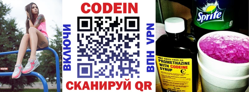 Кодеин Purple Drank  Удачный 