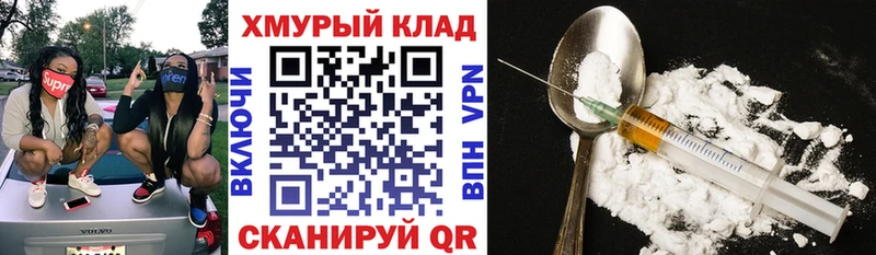 что такое наркотик  KRAKEN tor  Героин хмурый  Удачный 