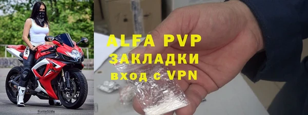альфа пвп Балахна
