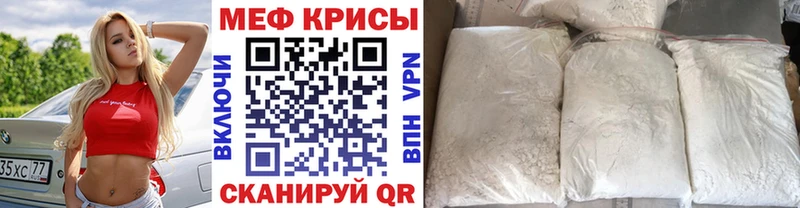МЕФ мяу мяу  где можно купить наркотик  Удачный 