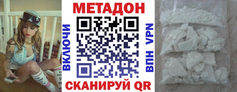 Метадон мёд hydra зеркало Удачный наркотики